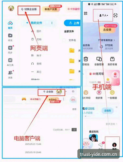 亿德体育平台官方下载指南——资深用户教你如何安全获取正版客户端